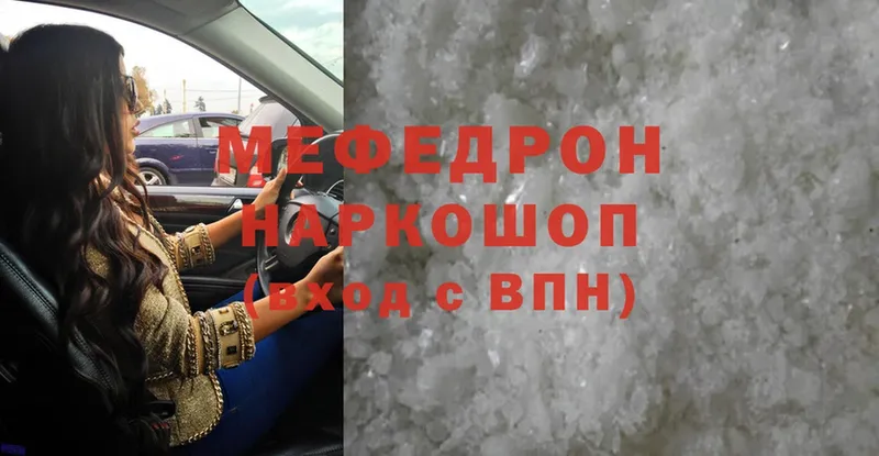 купить наркотик  Верхнеуральск  МЯУ-МЯУ mephedrone 